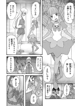 Page 544 of COMIC Mugen Tensei 2021-10