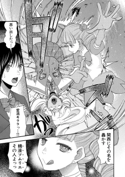 Page 545 of COMIC Mugen Tensei 2021-10