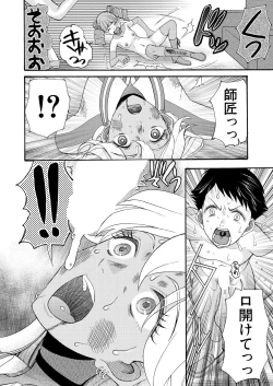 Page 550 of COMIC Mugen Tensei 2021-10