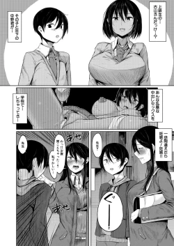 Page 586 of COMIC Mugen Tensei 2021-10