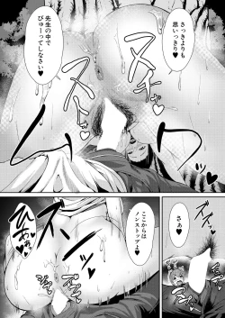 Page 709 of COMIC Mugen Tensei 2021-10