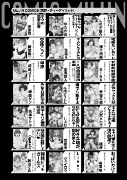 Page 731 of COMIC Mugen Tensei 2021-10