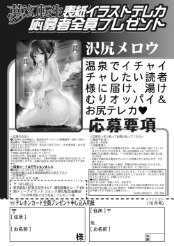 Page 751 of COMIC Mugen Tensei 2021-10