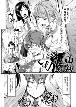 Page 98 of COMIC Mugen Tensei 2021-10