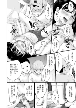 Page 10 of Suki ni shite iyo