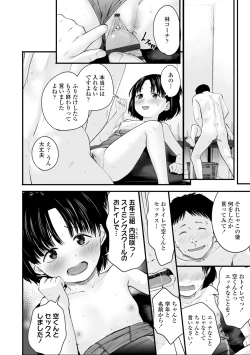 Page 110 of Suki ni shite iyo
