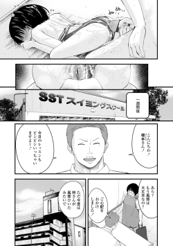 Page 121 of Suki ni shite iyo