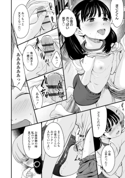 Page 12 of Suki ni shite iyo