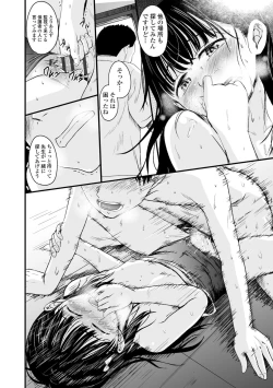 Page 166 of Suki ni shite iyo