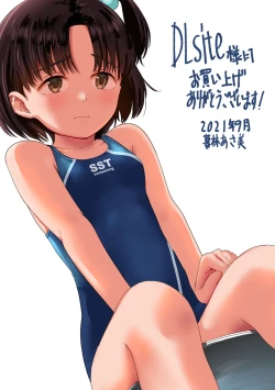 Page 216 of Suki ni shite iyo