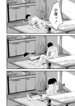 Page 53 of Suki ni shite iyo