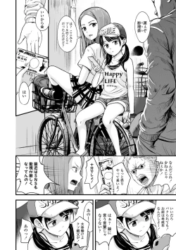 Page 64 of Suki ni shite iyo