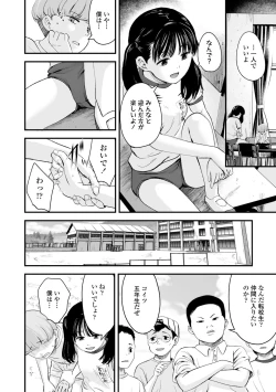 Page 6 of Suki ni shite iyo