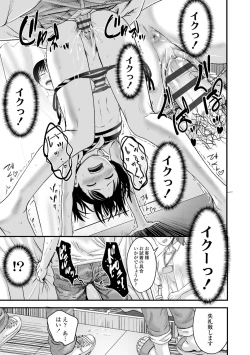 Page 85 of Suki ni shite iyo