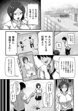 Page 138 of COMIC Kuriberon DUMA 2021-10 Vol. 29