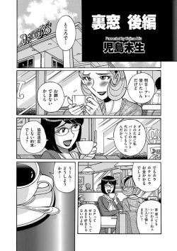 Page 165 of COMIC Kuriberon DUMA 2021-10 Vol. 29