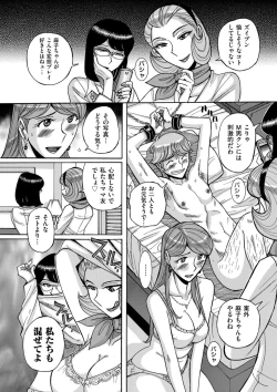 Page 179 of COMIC Kuriberon DUMA 2021-10 Vol. 29