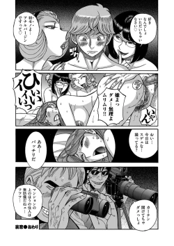 Page 184 of COMIC Kuriberon DUMA 2021-10 Vol. 29