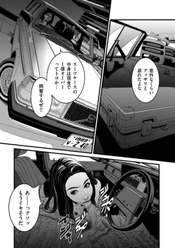 Page 203 of COMIC Kuriberon DUMA 2021-10 Vol. 29