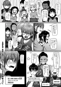 Page 26 of COMIC Kuriberon DUMA 2021-10 Vol. 29