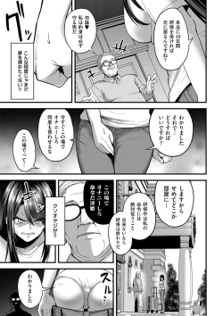 Page 37 of COMIC Kuriberon DUMA 2021-10 Vol. 29