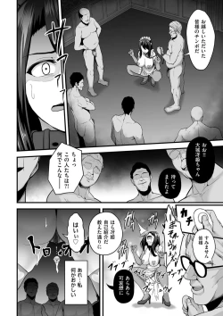 Page 52 of COMIC Kuriberon DUMA 2021-10 Vol. 29