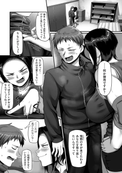 Page 5 of COMIC Kuriberon DUMA 2021-10 Vol. 29