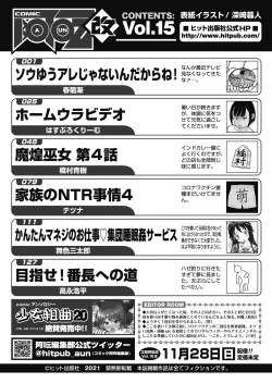 Page 146 of COMIC AUN Kai Vol.15