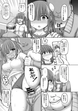 Page 68 of COMIC AUN Kai Vol.15