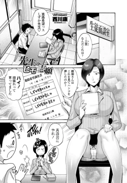 Page 135 of COMIC Penguin Club 2021-11