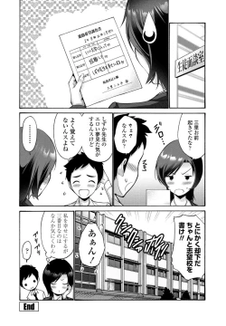 Page 154 of COMIC Penguin Club 2021-11