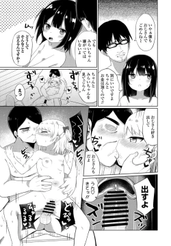 Page 163 of COMIC Penguin Club 2021-11