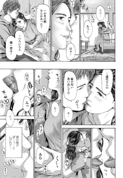 Page 221 of COMIC Penguin Club 2021-11