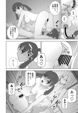 Page 248 of COMIC Penguin Club 2021-11