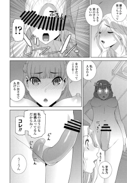 Page 250 of COMIC Penguin Club 2021-11