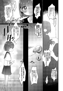 Page 259 of COMIC Penguin Club 2021-11