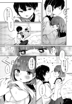 Page 261 of COMIC Penguin Club 2021-11