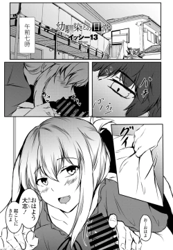 Page 279 of COMIC Penguin Club 2021-11