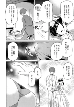 Page 304 of COMIC Penguin Club 2021-11