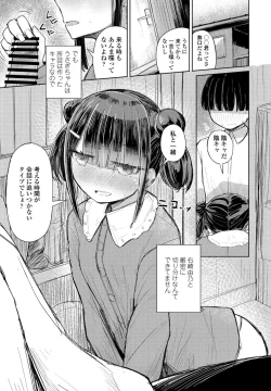 Page 367 of COMIC Penguin Club 2021-11