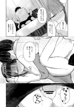 Page 374 of COMIC Penguin Club 2021-11