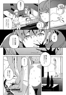 Page 386 of COMIC Penguin Club 2021-11