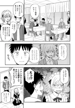 Page 73 of COMIC Penguin Club 2021-11