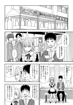 Page 76 of COMIC Penguin Club 2021-11