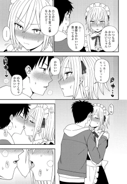 Page 79 of COMIC Penguin Club 2021-11