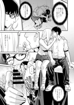 Page 19 of COMIC Gucho Vol. 6