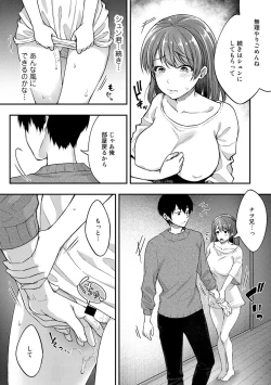 Page 56 of COMIC Gucho Vol. 6