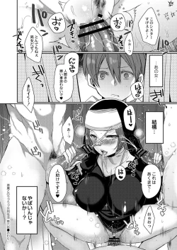 Page 135 of COMIC Reboot Vol. 29