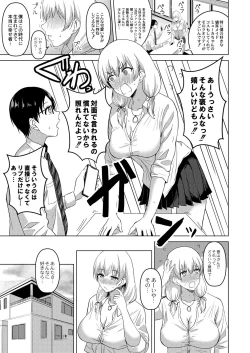 Page 138 of COMIC Reboot Vol. 29