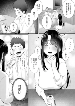 Page 15 of COMIC Reboot Vol. 29